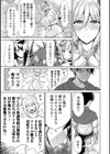 チートスキルで異世界ハーレム 単行本版試し読み21ページ