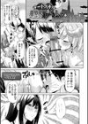 チートスキルで異世界ハーレム 単行本版試し読み23ページ