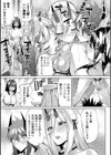 チートスキルで異世界ハーレム 単行本版試し読み25ページ