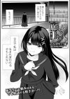 願いの瞬き試し読み1ページ