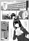 願いの瞬き試し読み2ページ