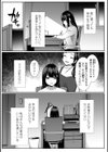 願いの瞬き試し読み3ページ