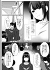 願いの瞬き試し読み4ページ