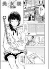 美女桜試し読み1ページ
