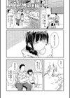 美女桜試し読み2ページ