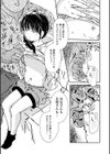 美女桜試し読み3ページ