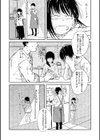 美女桜試し読み4ページ
