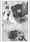 軍属麗奴ツバキ 淫れ散る三戦華 THE COMIC試し読み4ページ