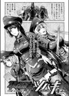 軍属麗奴ツバキ 淫れ散る三戦華 THE COMIC試し読み5ページ