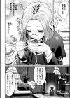 軍属麗奴ツバキ 淫れ散る三戦華 THE COMIC試し読み6ページ
