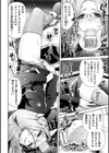 軍属麗奴ツバキ 淫れ散る三戦華 THE COMIC試し読み8ページ