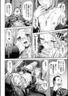 軍属麗奴ツバキ 淫れ散る三戦華 THE COMIC試し読み10ページ