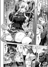 軍属麗奴ツバキ 淫れ散る三戦華 THE COMIC試し読み12ページ