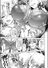 軍属麗奴ツバキ 淫れ散る三戦華 THE COMIC試し読み13ページ