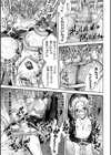 軍属麗奴ツバキ 淫れ散る三戦華 THE COMIC試し読み15ページ