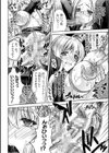 軍属麗奴ツバキ 淫れ散る三戦華 THE COMIC試し読み16ページ