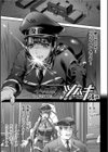 軍属麗奴ツバキ 淫れ散る三戦華 THE COMIC試し読み17ページ