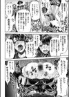 軍属麗奴ツバキ 淫れ散る三戦華 THE COMIC試し読み22ページ