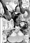 軍属麗奴ツバキ 淫れ散る三戦華 THE COMIC試し読み26ページ