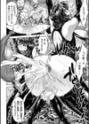 軍属麗奴ツバキ 淫れ散る三戦華 THE COMIC試し読み34ページ