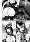 軍属麗奴ツバキ 淫れ散る三戦華 THE COMIC試し読み36ページ
