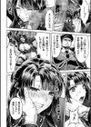 軍属麗奴ツバキ 淫れ散る三戦華 THE COMIC試し読み48ページ