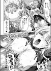 軍属麗奴ツバキ 淫れ散る三戦華 THE COMIC試し読み50ページ