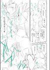軍属麗奴ツバキ 淫れ散る三戦華 THE COMIC試し読み57ページ