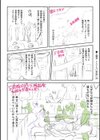 軍属麗奴ツバキ 淫れ散る三戦華 THE COMIC試し読み58ページ