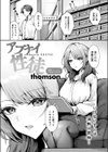 アブナイ性徒試し読み1ページ