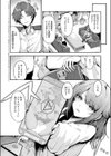 アブナイ性徒試し読み2ページ