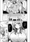 アブナイ性徒試し読み5ページ