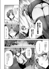 アブナイ性徒試し読み6ページ