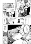 アブナイ性徒試し読み8ページ