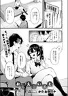 おしえごいすと！試し読み1ページ