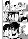 おしえごいすと！試し読み2ページ