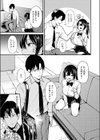 おしえごいすと！試し読み3ページ