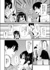 おしえごいすと！試し読み4ページ