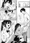 おしえごいすと！試し読み5ページ