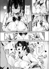 おしえごいすと！試し読み8ページ