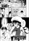 コマンドミスって恋となす！試し読み3ページ