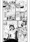 コマンドミスって恋となす！試し読み4ページ