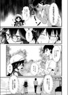 コマンドミスって恋となす！試し読み5ページ