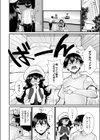 コマンドミスって恋となす！試し読み6ページ