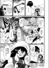 コマンドミスって恋となす！試し読み7ページ