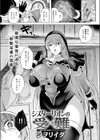 シスターリオンの受難試し読み1ページ