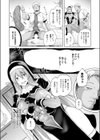 シスターリオンの受難試し読み4ページ
