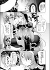 シスターリオンの受難試し読み5ページ