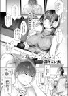 ちかづいて試し読み3ページ