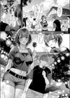 ちかづいて試し読み6ページ